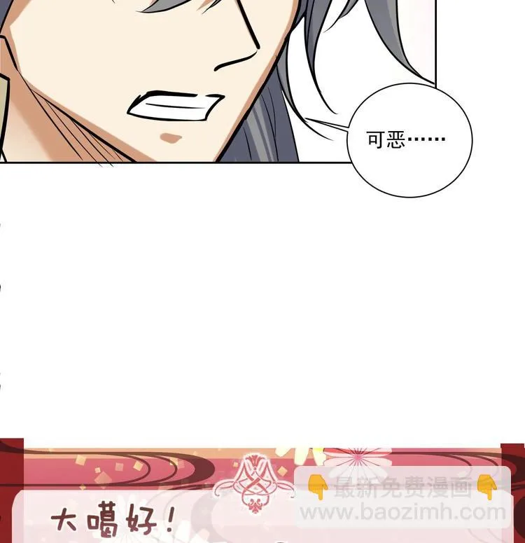 第144话 命悬一线 2 第52页