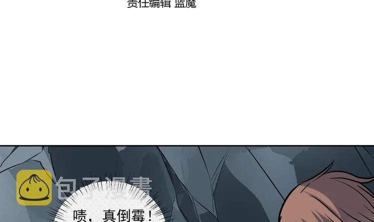 第145话 魔剑反噬 第4页