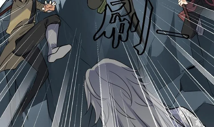 第145话 魔剑反噬 第8页