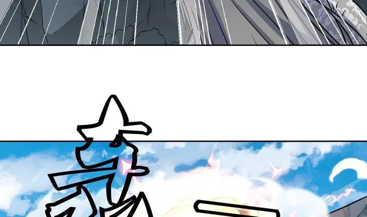 第145话 魔剑反噬 第9页