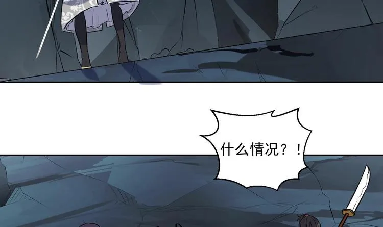 第145话 魔剑反噬 第12页