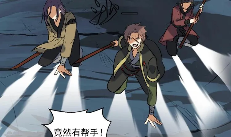 第145话 魔剑反噬 第13页