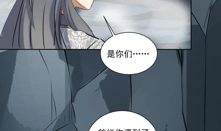 第145话 魔剑反噬 第15页