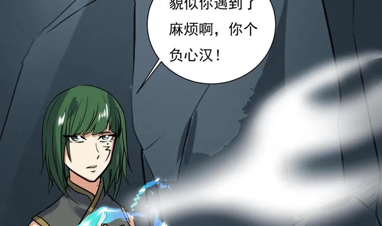 第145话 魔剑反噬 第16页