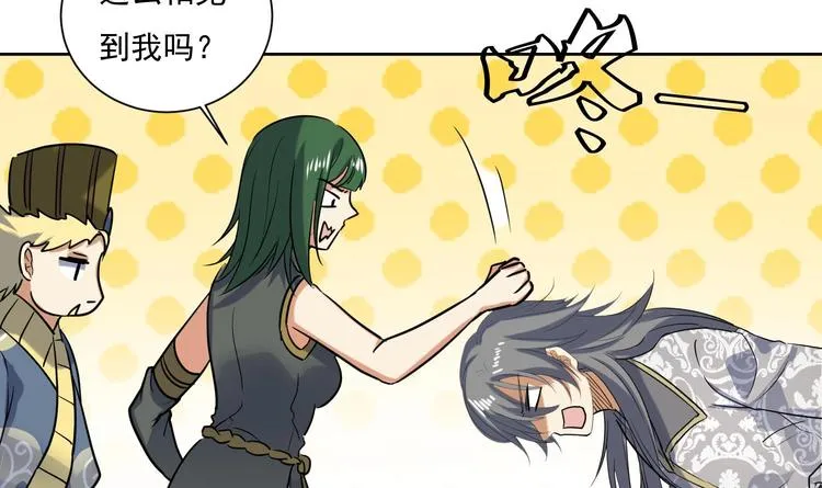 第145话 魔剑反噬 第21页