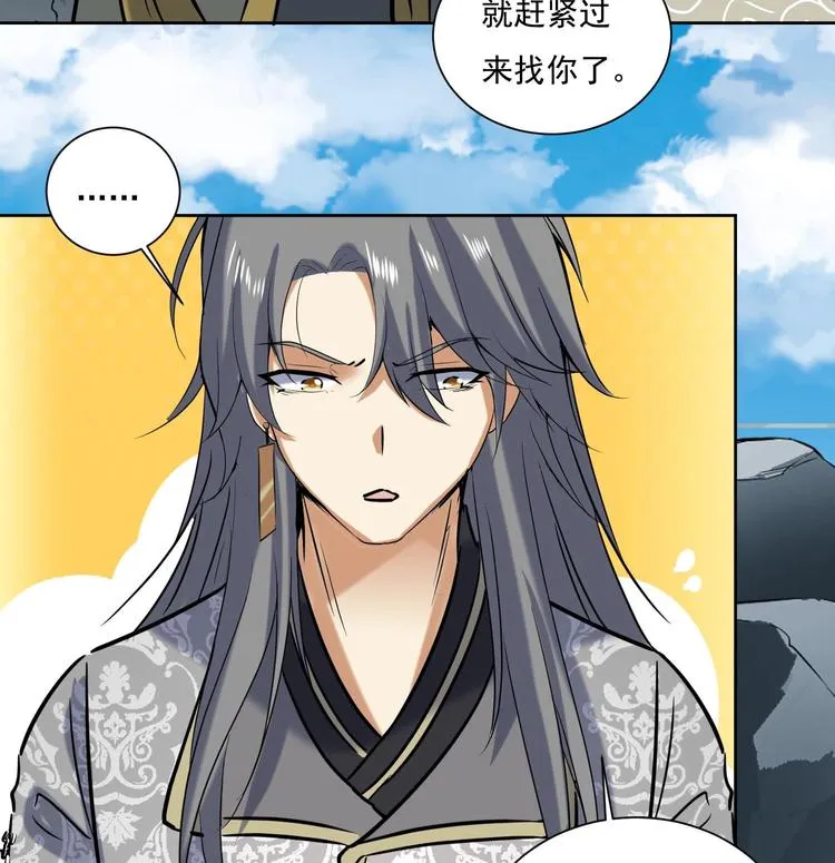 第145话 魔剑反噬 第25页
