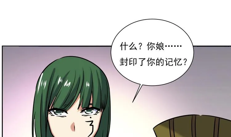 第145话 魔剑反噬 第28页
