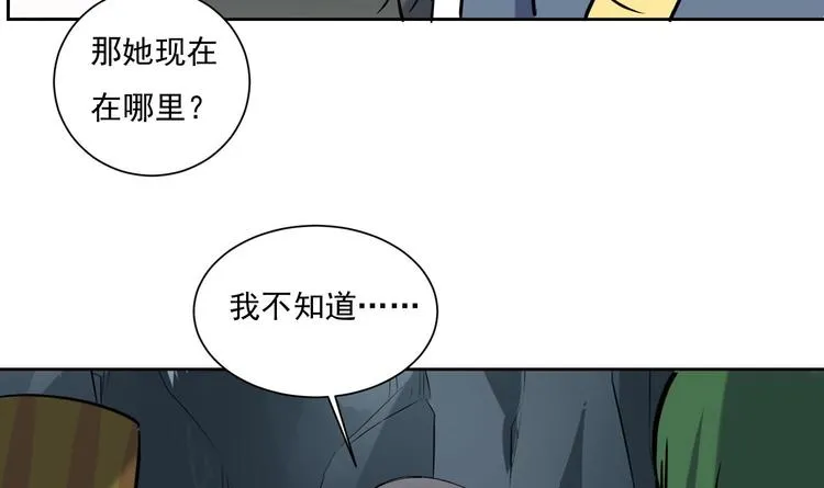 第145话 魔剑反噬 第30页