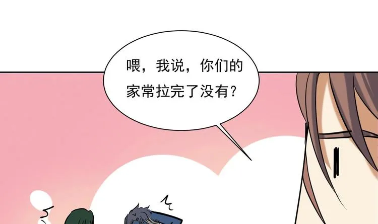 第145话 魔剑反噬 第32页
