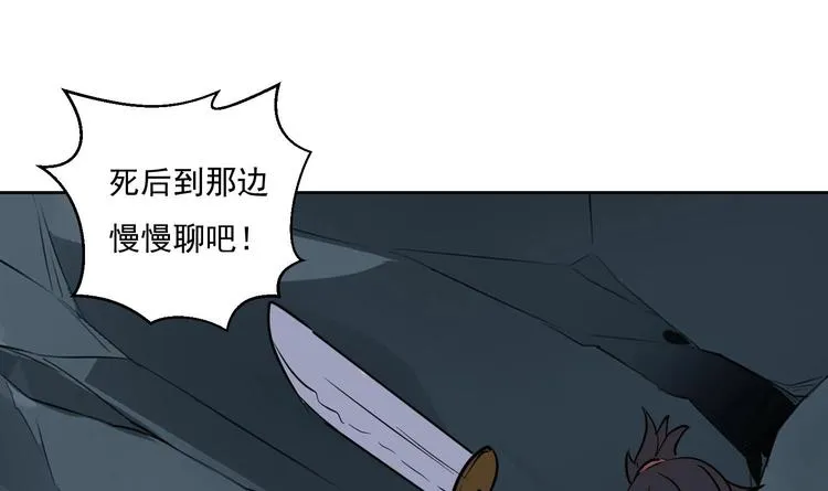 第145话 魔剑反噬 第34页