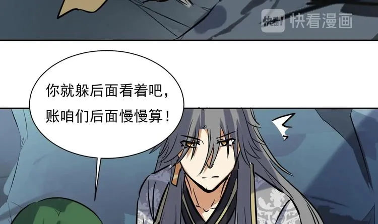 第145话 魔剑反噬 第37页