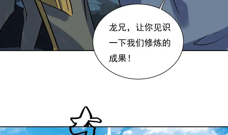 第145话 魔剑反噬 第40页
