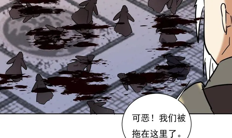 第145话 魔剑反噬 第48页