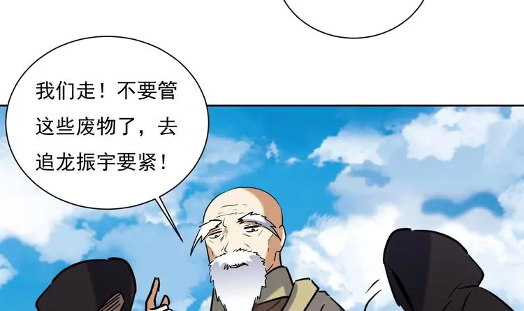 第145话 魔剑反噬 第49页