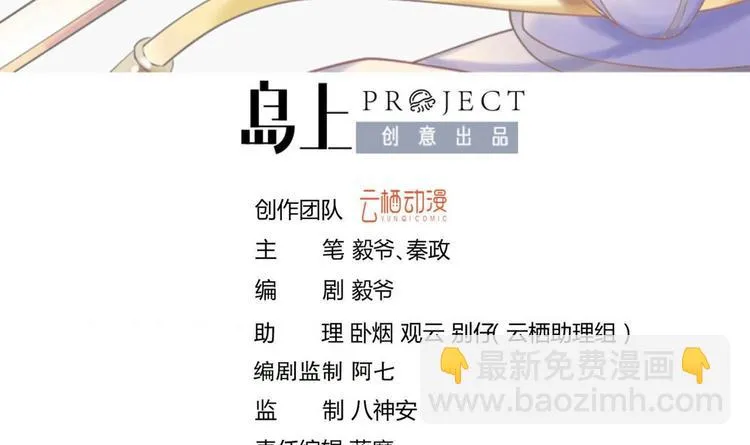 第146话 魔剑觉醒！ 第3页