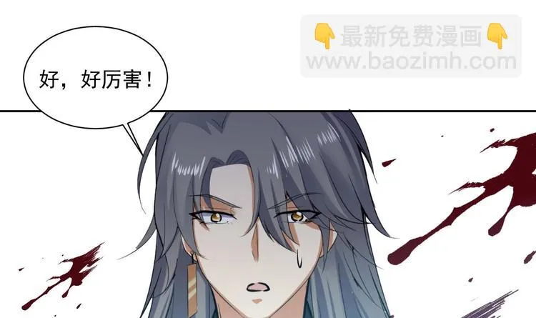 第146话 魔剑觉醒！ 第10页