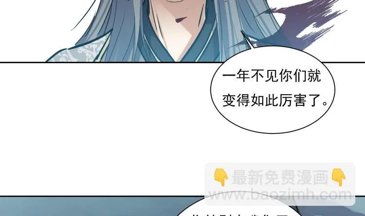 第146话 魔剑觉醒！ 第11页
