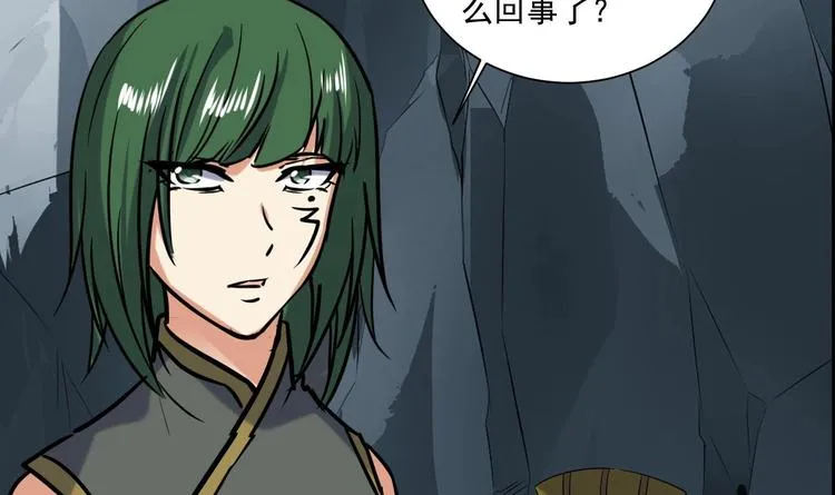 第146话 魔剑觉醒！ 第15页