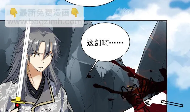 第146话 魔剑觉醒！ 第17页