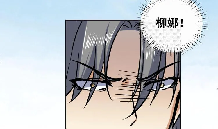 第146话 魔剑觉醒！ 第19页