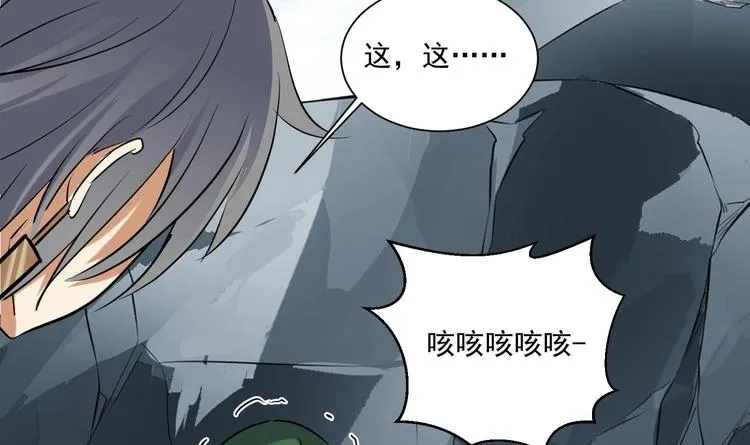 第146话 魔剑觉醒！ 第24页