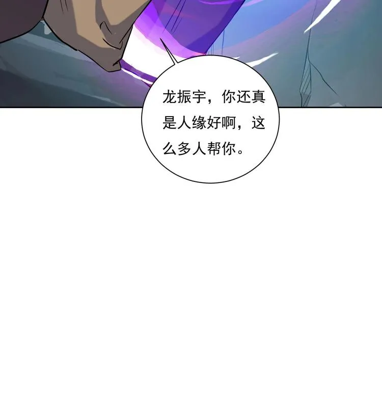 第146话 魔剑觉醒！ 第26页