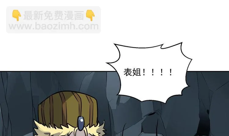 第146话 魔剑觉醒！ 第28页