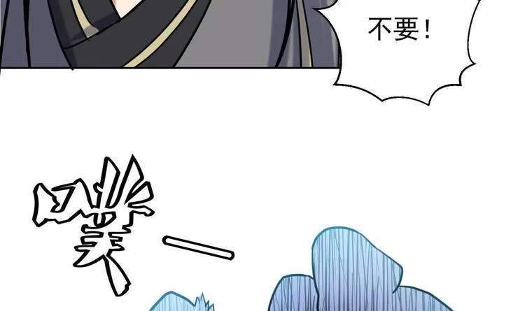 第146话 魔剑觉醒！ 第35页