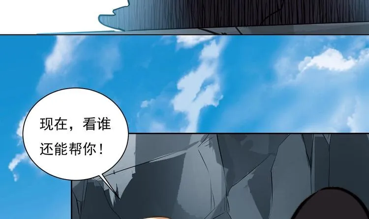 第146话 魔剑觉醒！ 第37页