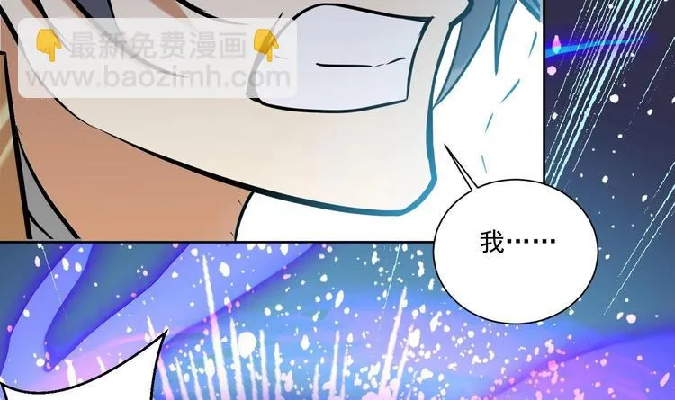 第146话 魔剑觉醒！ 第43页
