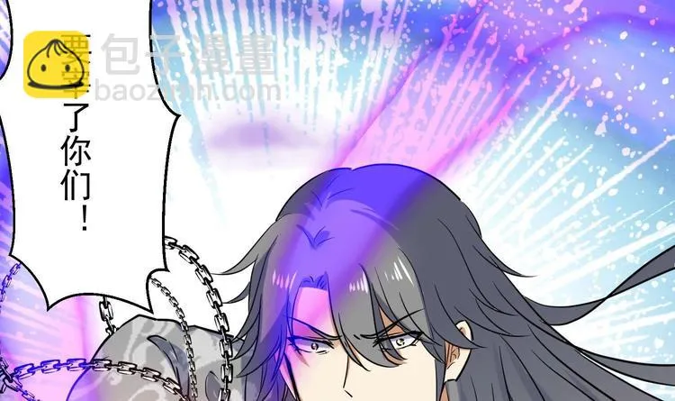 第146话 魔剑觉醒！ 第44页