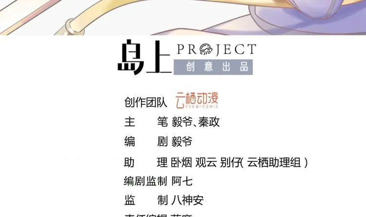第147话 魔剑觉醒 2 第3页