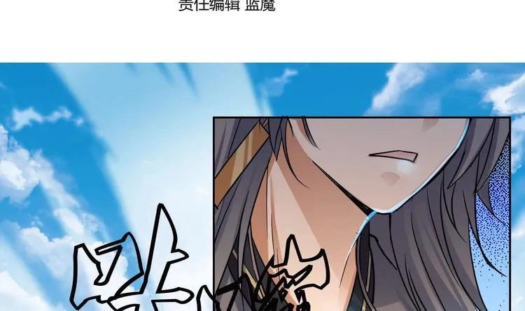 第147话 魔剑觉醒 2 第4页