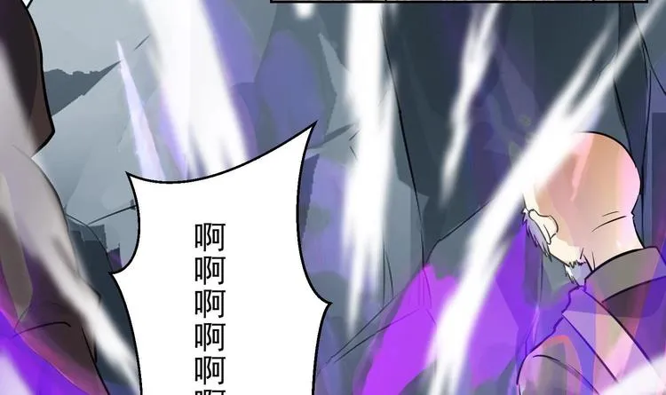 第147话 魔剑觉醒 2 第6页