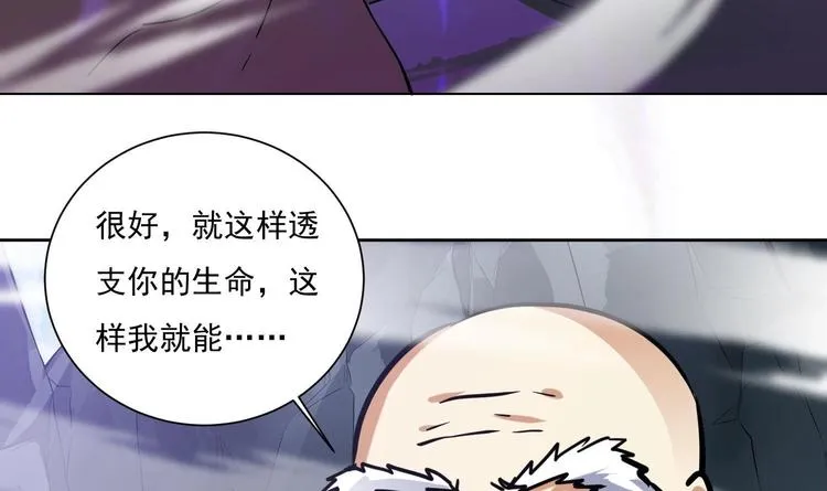第147话 魔剑觉醒 2 第9页