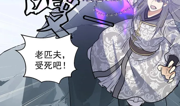 第147话 魔剑觉醒 2 第12页