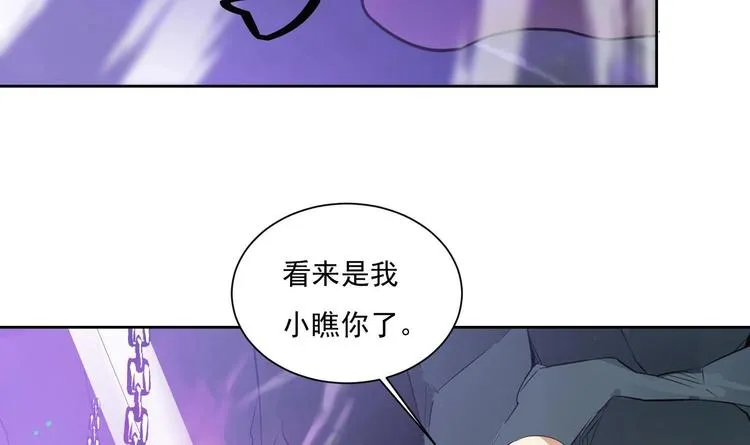 第147话 魔剑觉醒 2 第22页