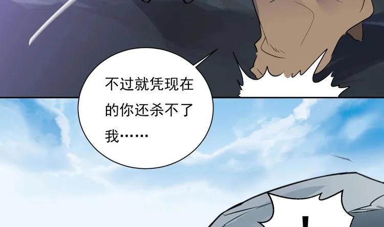 第147话 魔剑觉醒 2 第24页
