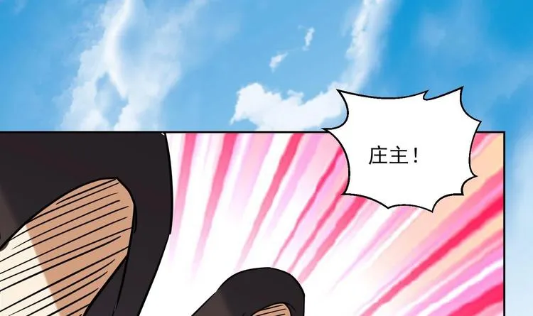 第147话 魔剑觉醒 2 第30页