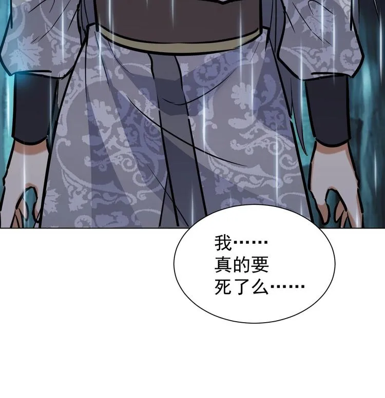 第147话 魔剑觉醒 2 第49页