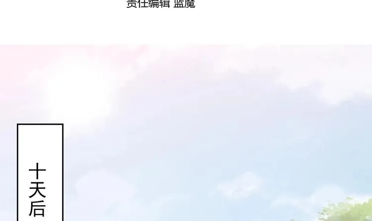 第148话 魔剑觉醒 3 第4页