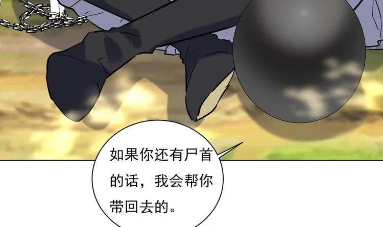 第148话 魔剑觉醒 3 第15页
