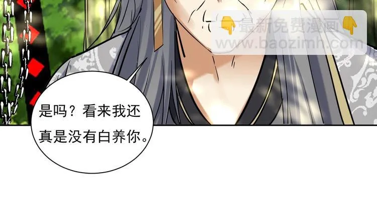 第148话 魔剑觉醒 3 第17页