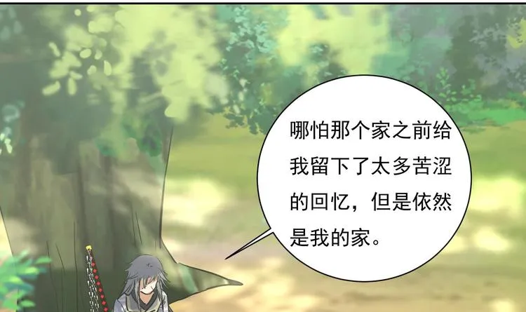 第148话 魔剑觉醒 3 第18页