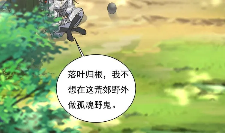 第148话 魔剑觉醒 3 第19页