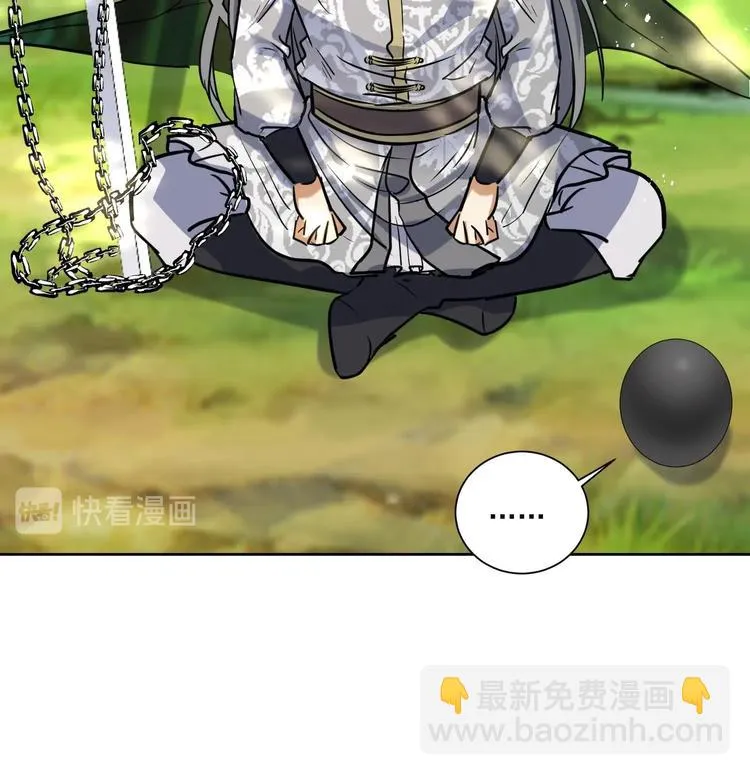 第148话 魔剑觉醒 3 第27页