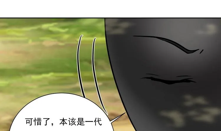 第148话 魔剑觉醒 3 第28页