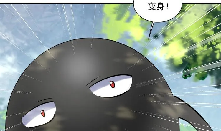 第148话 魔剑觉醒 3 第30页