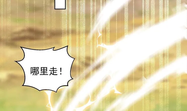 第148话 魔剑觉醒 3 第37页