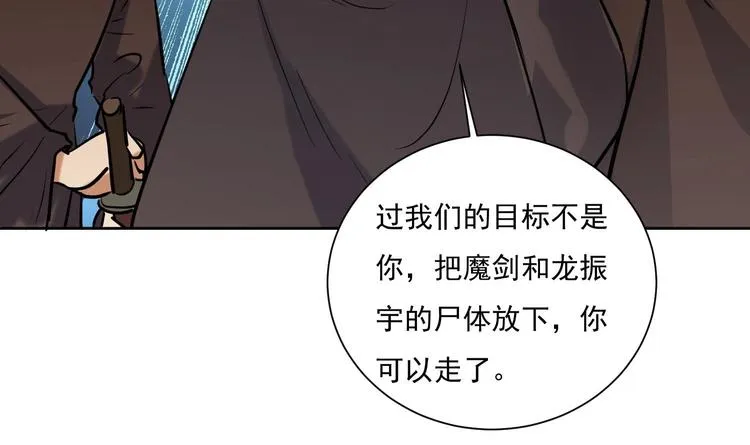 第148话 魔剑觉醒 3 第48页